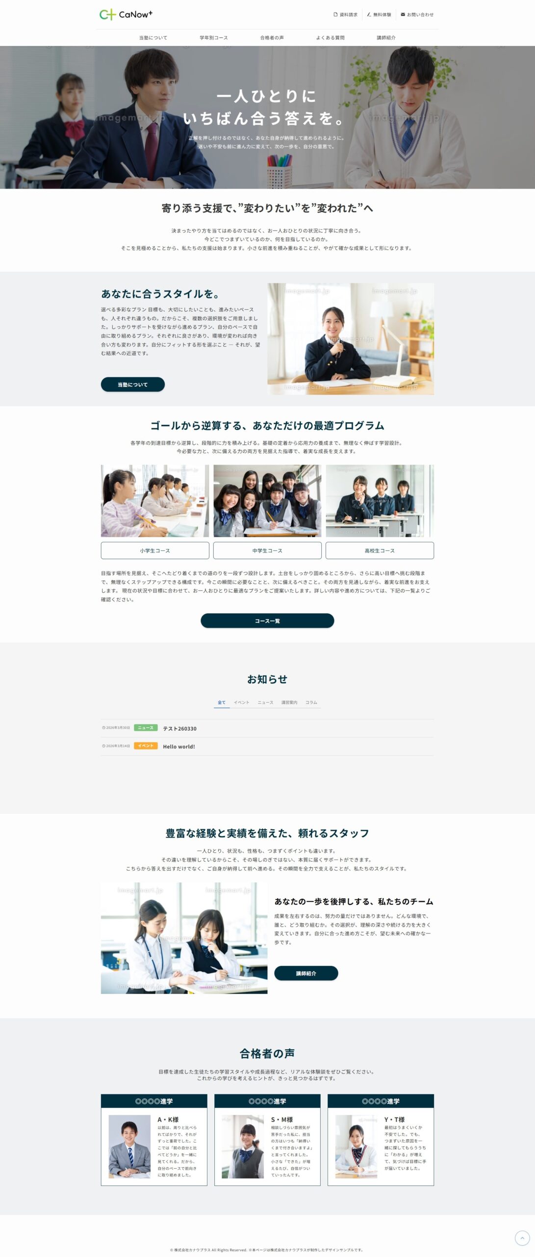 サービスサイト デザインサンプル